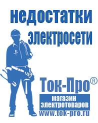 Магазин стабилизаторов напряжения Ток-Про Сварочный аппарат на 380 вольт постоянного тока в Соликамске