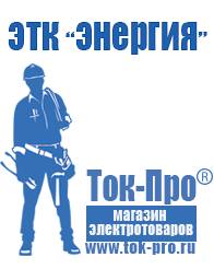 Магазин стабилизаторов напряжения Ток-Про Трехфазные инверторы напряжения в Соликамске