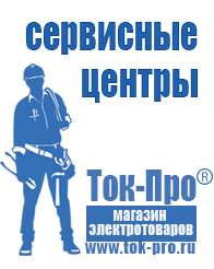 Магазин стабилизаторов напряжения Ток-Про Стабилизаторы напряжения на 0,7-1 квт, однофазные 220 в в Соликамске